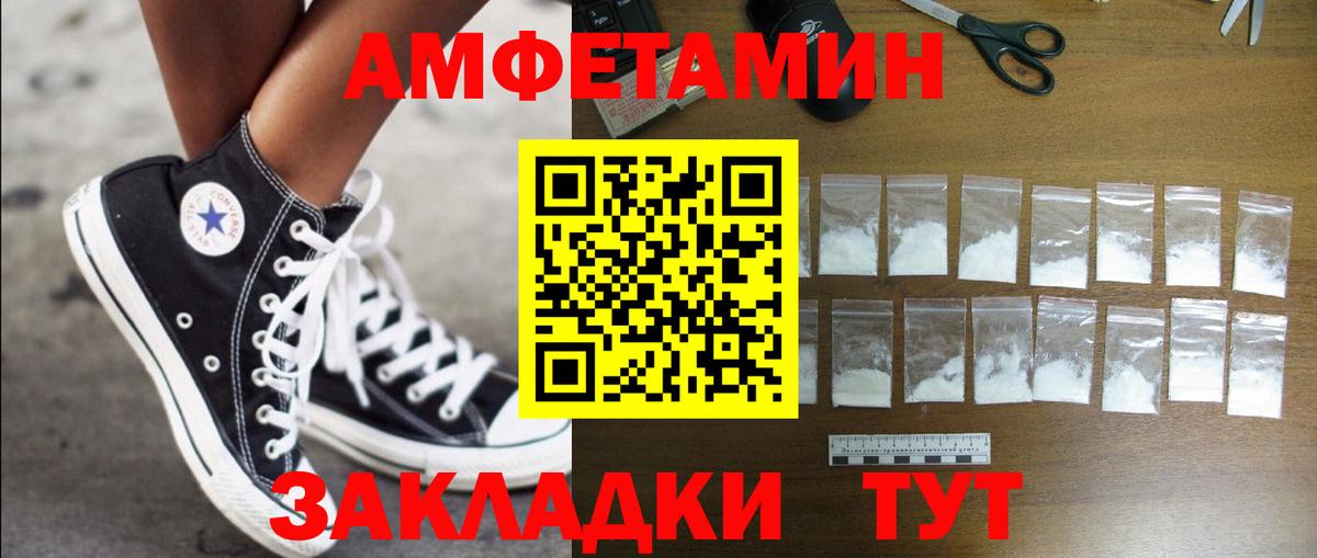 АМФ 98%  АМФЕТАМИН  Канаш  Вход с VPN 