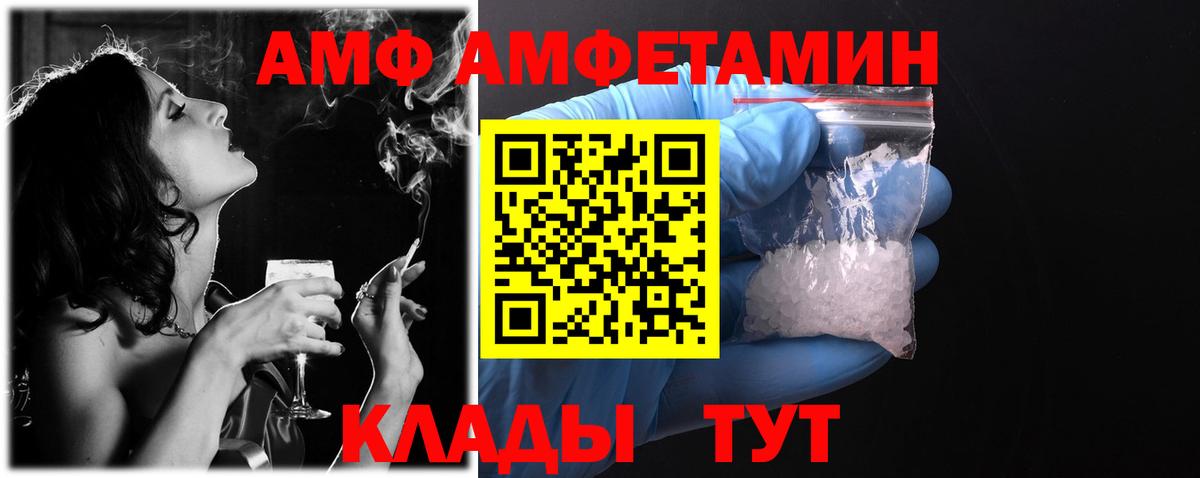 Амфетамин Розовый Канаш