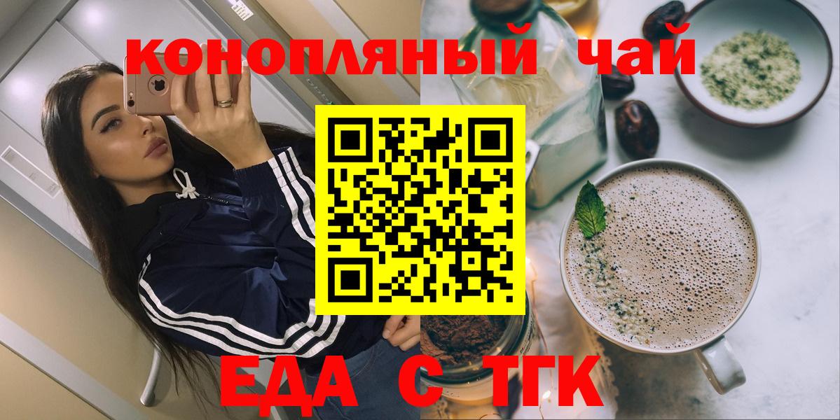Печенье с ТГК конопля Канаш