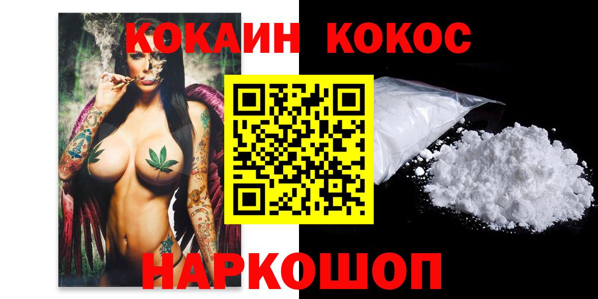 Канаш  COCAIN FishScale  Кокаин Боливия  Вход с VPN 
