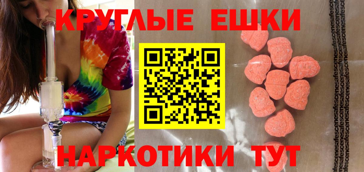 Экстази  ЭКСТАЗИ 280 MDMA  Вход с VPN  Канаш 