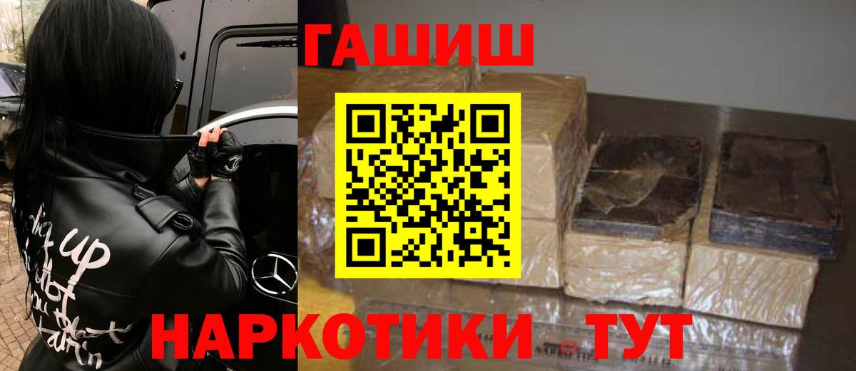Гашиш Изолятор Канаш