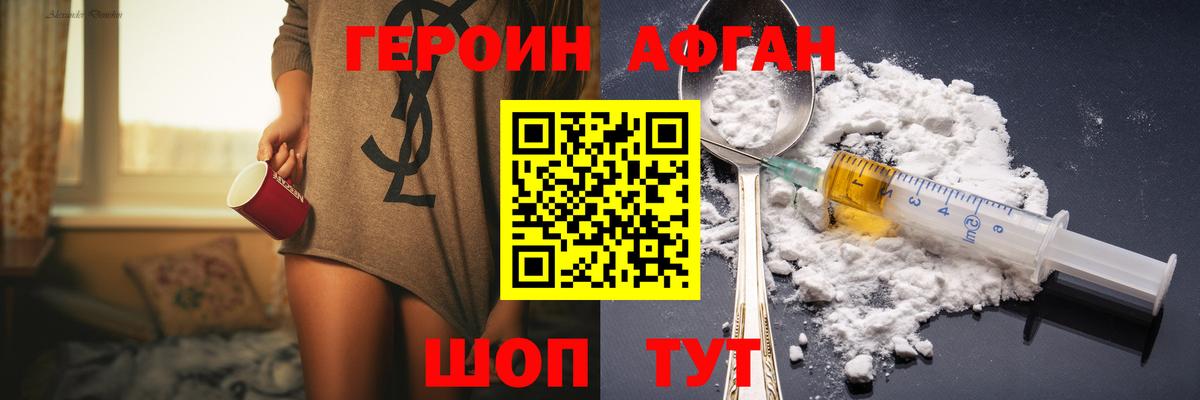 Канаш  ГЕРОИН VHQ  Вход с VPN 