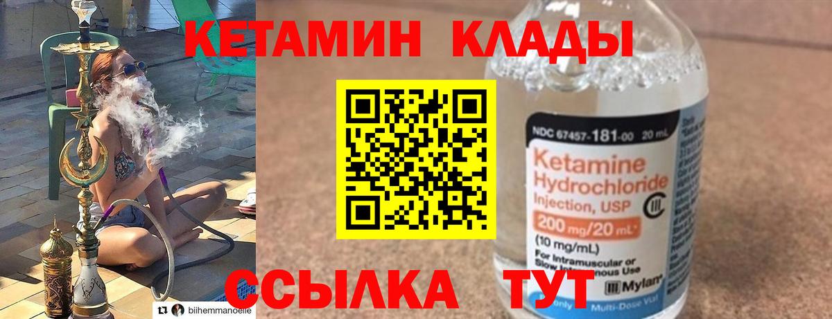 Канаш  КЕТАМИН VHQ  Вход с VPN 