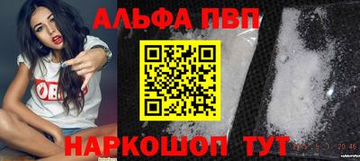 ALPHA-PVP Вязьма