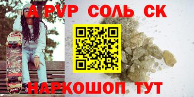 ALPHA-PVP Вязьма