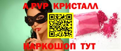 ALPHA-PVP Вязьма