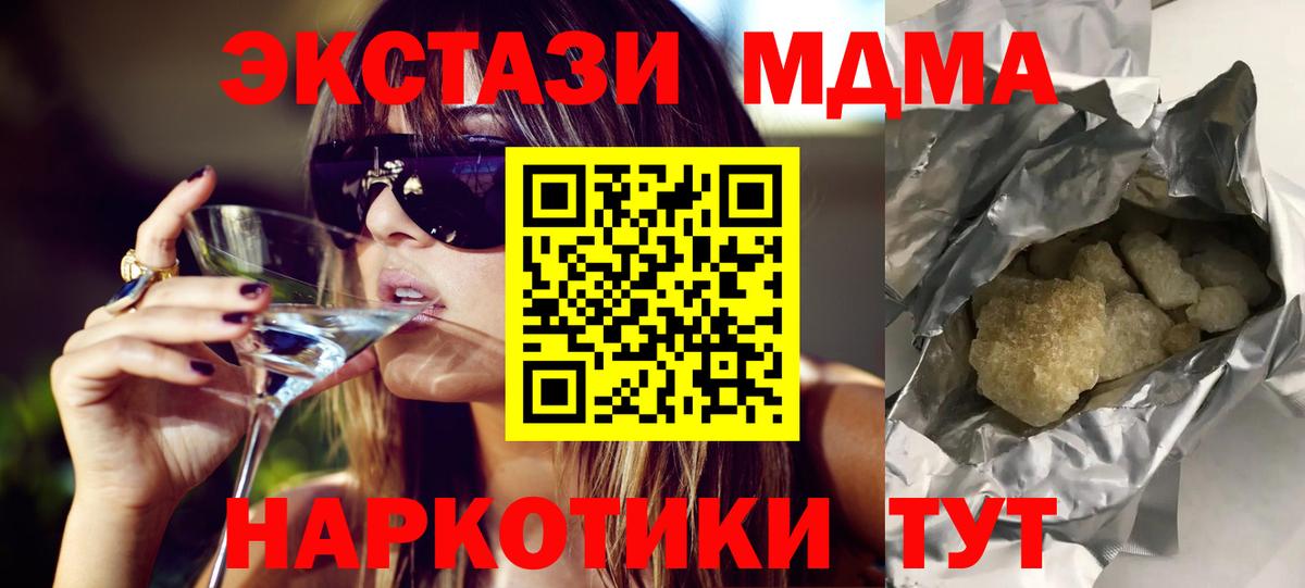 Канаш  MDMA VHQ  MDMA кристаллы  Вход с VPN 