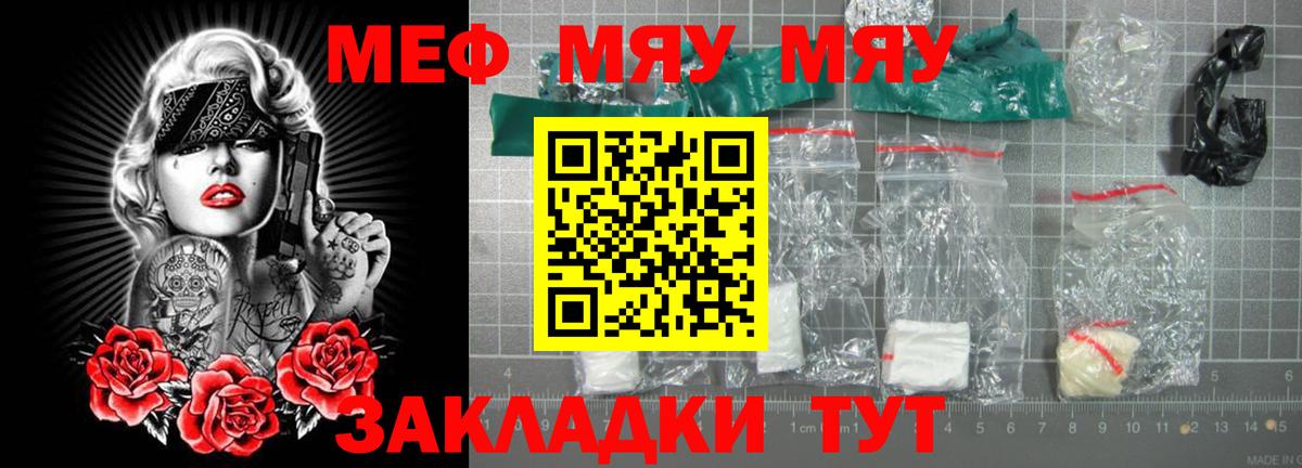 продажа наркотиков  Вход с VPN  Меф кристаллы  МЯУ-МЯУ  Канаш  Мефедрон  Мефедрон кристаллы 