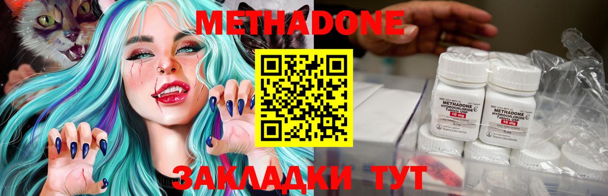 МЕТАДОН мёд Канаш