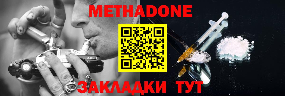 МЕТАДОН VHQ  Вход с VPN  Канаш 