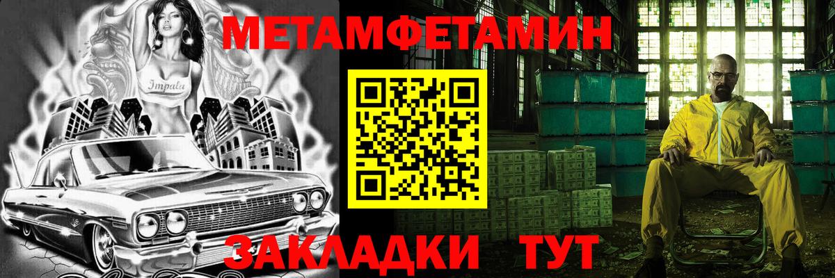 МЕТАМФЕТАМИН  Вход с VPN  Канаш  МЕТАМФЕТАМИН витя 
