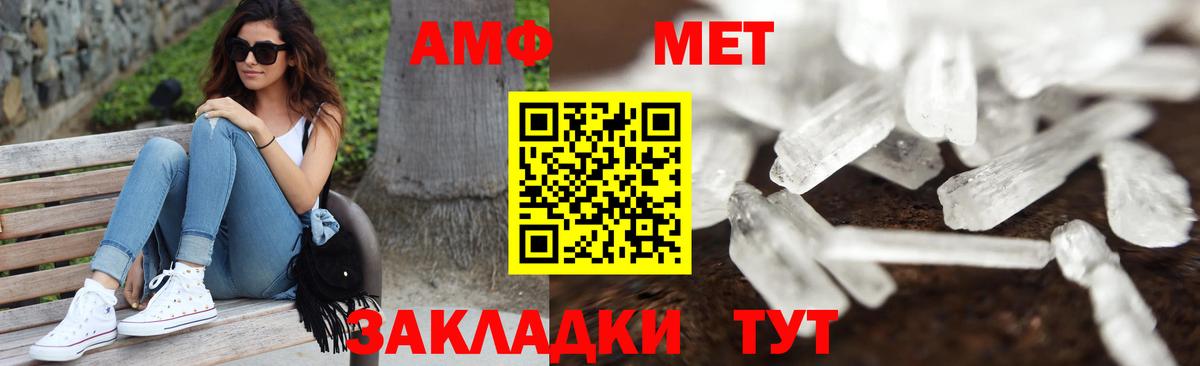 Первитин кристалл Канаш