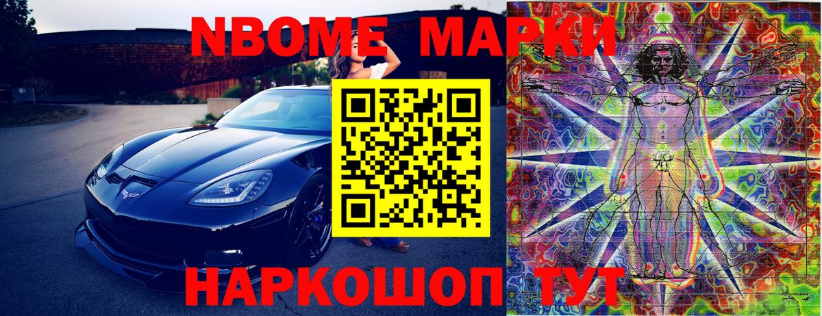 Канаш  Наркотические марки 1500мкг  Вход с VPN 