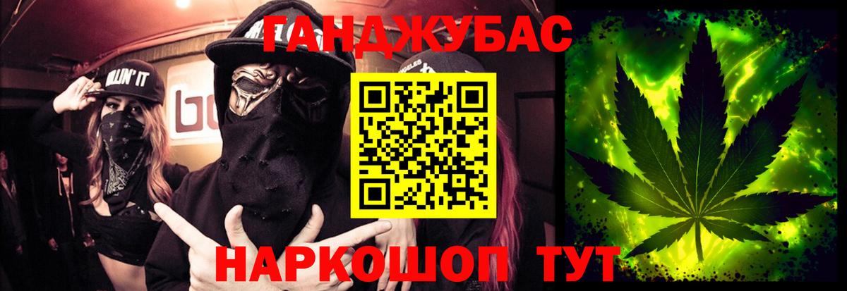 Каннабис Amnesia Канаш